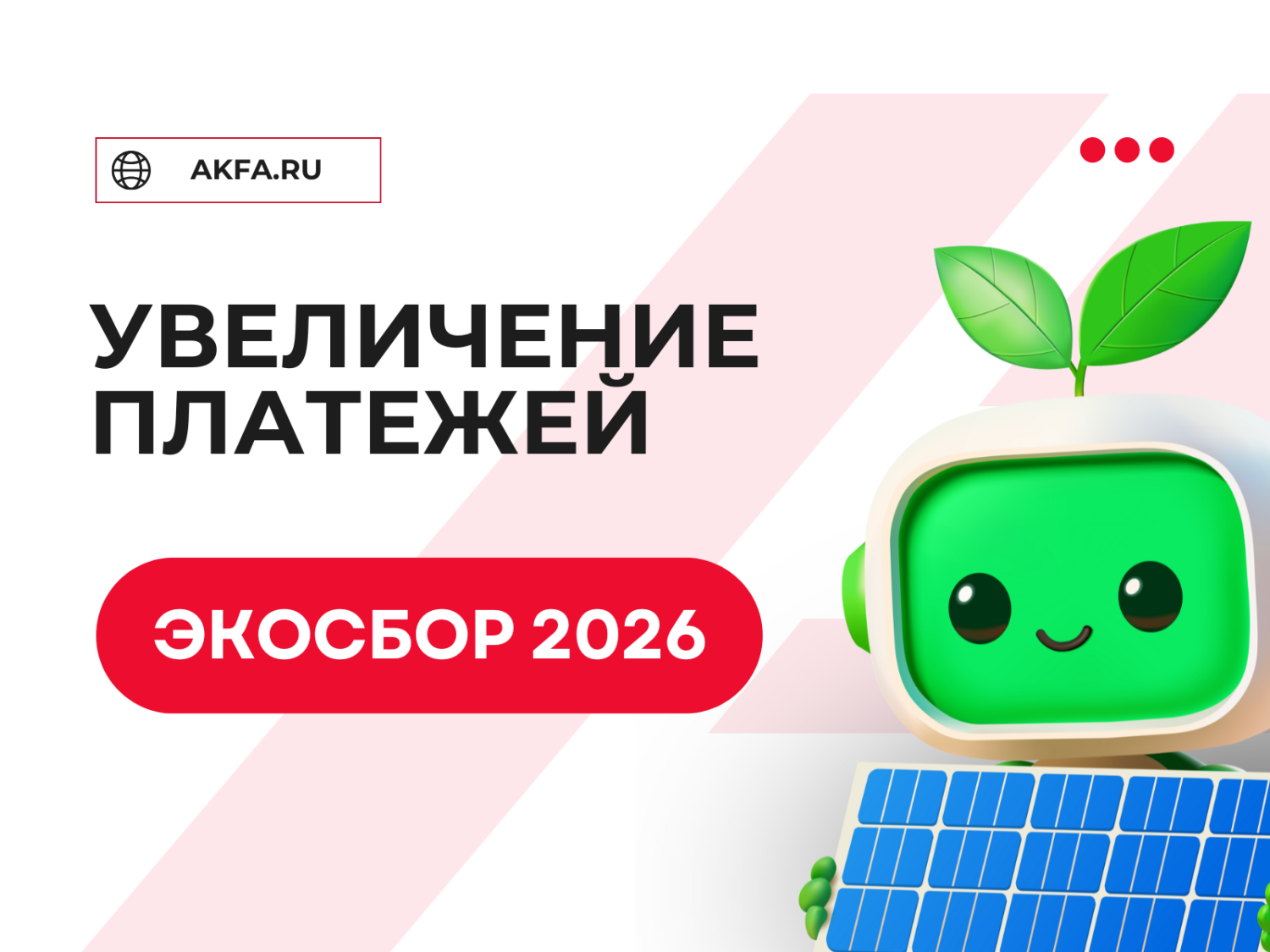 Новостной баннер