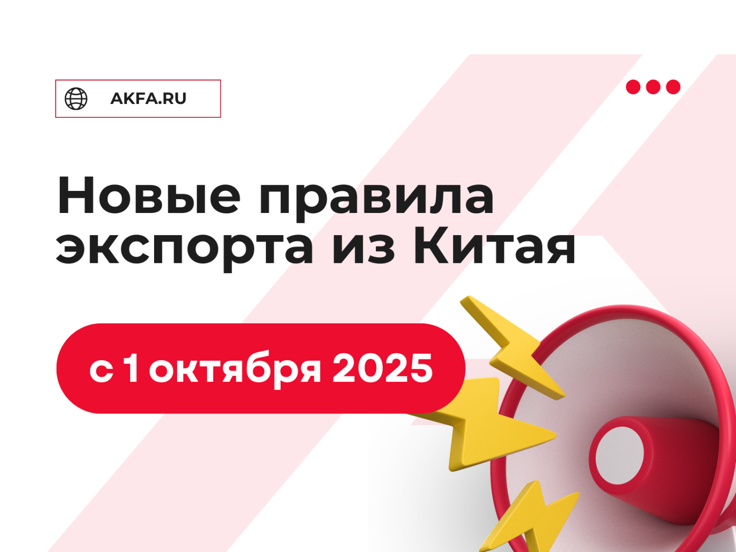 Новостной баннер