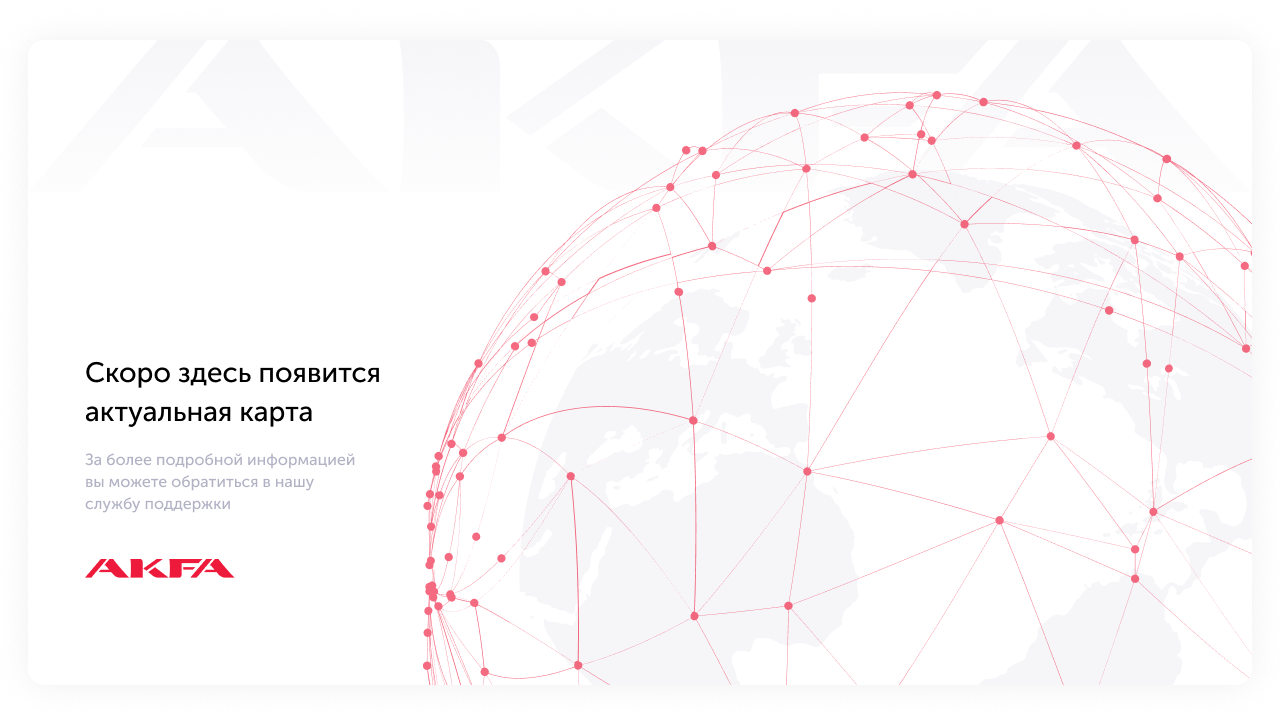 Карта городов оформления грузов клиентов