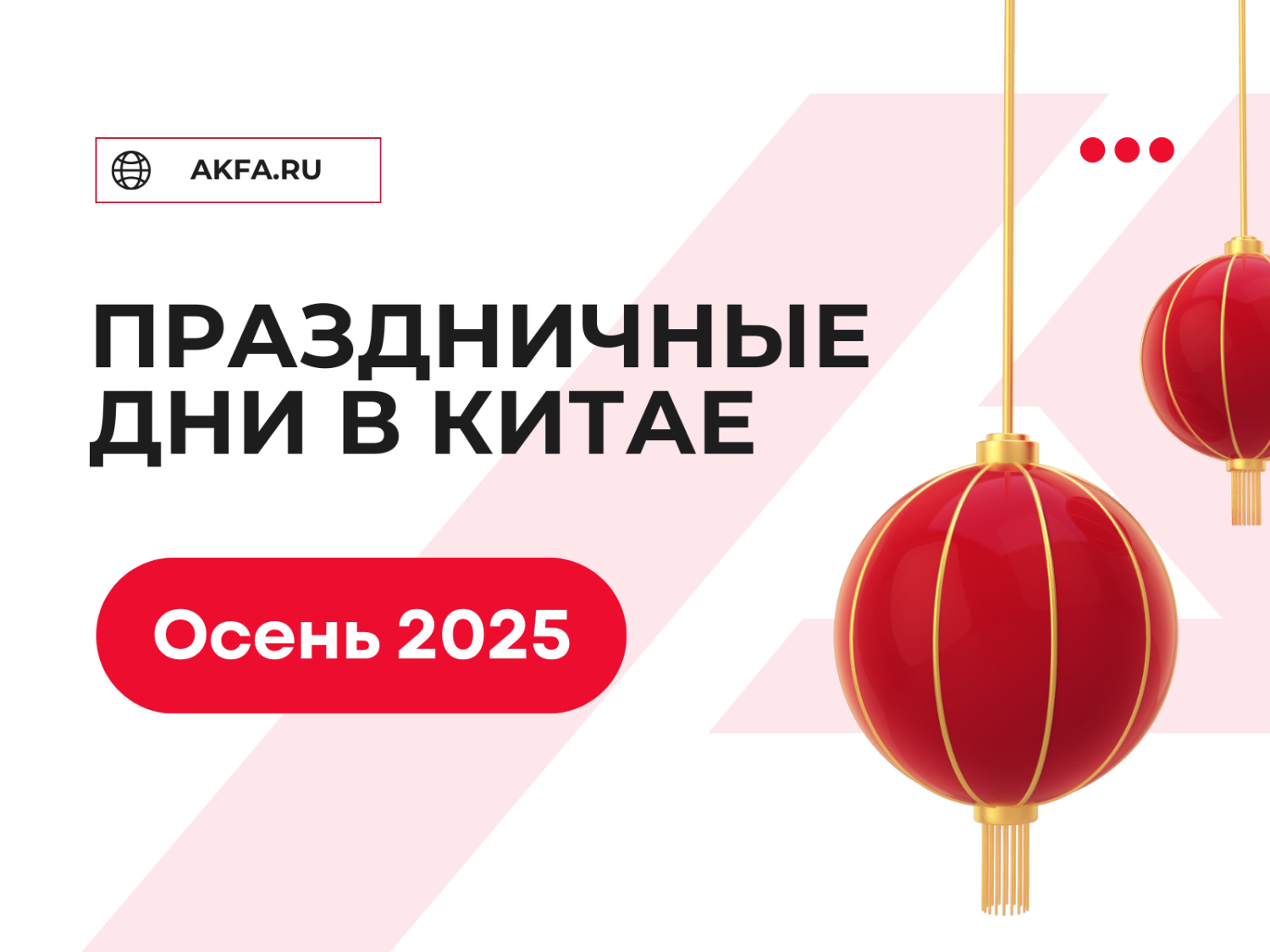 Новостной баннер